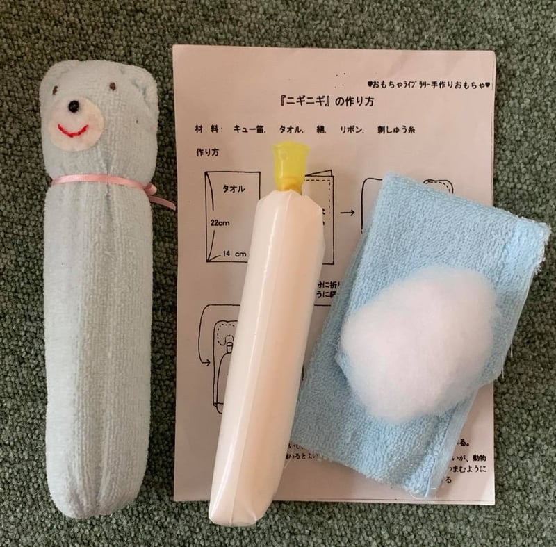 ニギニギ